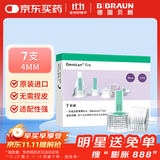 贝朗（B|BRAUN）原装进口胰岛素针头 胰岛素注射笔一次性针头 4mm*7枚/盒 1盒 G31