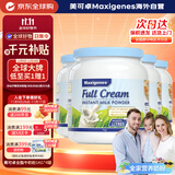 Maxigenes美可卓蓝胖子全脂奶粉高钙儿童学生成人中老年1kg*4罐