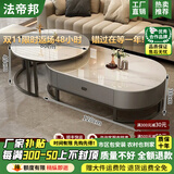 法帝邦岩板茶几客厅家用轻奢现代简约小户型椭圆形网红新款高级感小茶几 [黑架灰柜]120鱼肚白+80鱼肚白