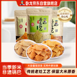 卧龙手工老灶锅巴400g*3包休闲零食锅巴麻辣*2+五香*1
