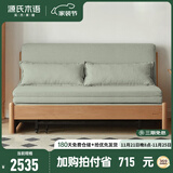 源氏木语实木沙发床现代简约多功能可折叠床北欧风小户型客厅两用双人沙发 1.85m山毛榉原木色(柳绿色)