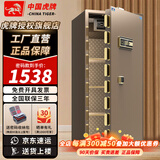 虎牌保险柜家用办公小型保险箱大型1.5米/1.8米全钢防盗可入墙夹万 【重型加厚】高1.5米 单门-时尚咖 WIFI款（远程操控+指纹+密码+钥匙）