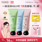 半亩花田热巴同款护手霜保湿滋润补水留香嫩亮护甲便携旅行装伴手礼30g*3