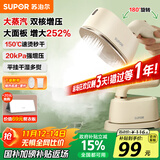 苏泊尔（SUPOR）【手持热卖榜TOP1】挂烫机微增压大蒸汽家用手持熨烫机电熨斗大功率出差便携式礼品团购EGH-915A