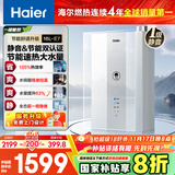 海尔（Haier）【一级能效&静音E7】16升燃气热水器天然气洗澡家用 水伺服恒温【国家补贴20%】上门安装 以旧换新