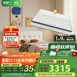 喜临门乳胶独袋椰棕床垫 星选 馥芮白 梦蝶旗舰版床垫 1.5x2米