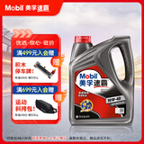 美孚（Mobil）速霸1000 合成汽机油 10W-40 SN PLUS 4L 汽车保养