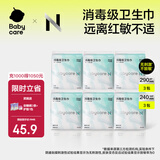 babycare卫生巾小n消毒级日用 女经期产妇姨妈巾极薄干爽透气 抑菌卫生巾 【日夜皆可】54片 240*30片+290*24片