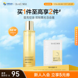 肌活（Bio-MESO）糙米水100ml2.0精华水爽肤水护肤化妆品保湿控油提亮生日礼物