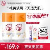 大宝维C烟酰胺美白精华乳50ml*2淡斑提亮vc精华乳液面霜面部护肤品