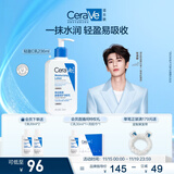 适乐肤（CeraVe）【张凌赫同款】保湿润肤C乳236ml(补水修护身体乳液面霜男女护肤)
