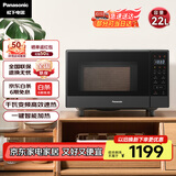 松下（Panasonic）【国家补贴】一键智能加热22升大容量6档变频火力平板式微波炉烤箱一体机NN-GF237Q