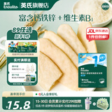 英氏【89选5得9】婴幼儿童宝宝零辅食磨牙棒米饼 饼干华夫小馒头 1阶婴标米饼（原味）48g