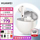 华为FreeBuds 7i真无线蓝牙耳机运动音乐降噪耳机入耳式超长续航游戏低延迟智慧助手适用荣耀苹果小米 贝母白丨送店铺延保+晒单豪礼
