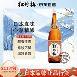 松竹梅日本清酒1.8L TaKaRa宝酒造日本品牌清酒 精米步合68%
