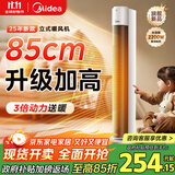 美的（Midea）取暖器家用暖风机/立式取暖器电暖气/客卧两用电热取暖大面积/抑菌速热浴室可移动小太阳 HFT22WCW