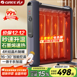 格力（GREE）【速热+无光+无噪】 取暖器家用节能低耗暖气遥控取暖气加湿无光防烫电热膜速热电暖器NDYM-X7021B