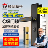 意利原子【上门安装】防盗门锁套装家用通用型大门锁不锈钢门把手C级锁芯 【加厚旗舰款-指导安装】标配整套