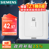 西门子（SIEMENS）插座面板 六类电脑网络面板 86型暗装面板 远景雅白色5TG01271CC1