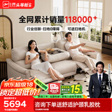 芝华仕（CHEERS）头等舱绅士智能电动0靠墙直排沙发头层牛皮简约芝华士50611B橙意 【翻到几+进扫地机】棉白色-大三座双电-2.62M 优先发货（详询客服）