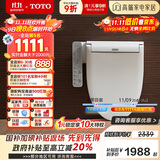 TOTO卫浴智能马桶盖全功能加热冲洗卫洗丽TCF8744EC#W(03-A)国家补贴
