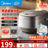 美的（Midea）微压电饭煲电饭锅家用24-5-8人大容量智能预约不粘锅可选黑瓷釜\青瓷陶瓷内胆款抗菌率99.99% 青瓷内胆 4L 抗菌率高达99.99%