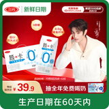 三元【新鲜日期】简卡巴氏杀菌酸牛奶整箱200g*10盒 0蔗糖 礼盒装 