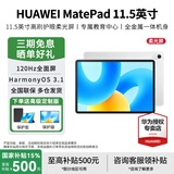 华为MatePad 11.5英寸 经典款 120Hz高刷护眼全面屏 教育娱乐学习办公大学生考研平板性价比 冰霜银 WiFi 8GB+128GB 柔光版 官方标配+定制手写笔+定制磁吸键盘
