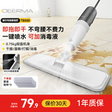 德尔玛（Deerma）喷雾平板拖把95CM不提桶可加消毒液擦地喷水拖把TB500 【升级配拖布】拖把+拖布*3