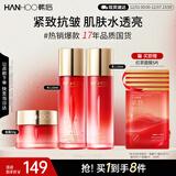 韩后红石榴红茶酵素水乳面霜3件套 补水保湿紧致抗皱化妆品护肤品套装