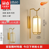 冠点（GUANDIAN） 冠点 新中式壁酒店客厅卧室房间床头灯过道楼梯阳台背景墙壁灯 G款 金色
