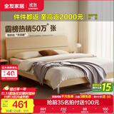 全友家居现代简约高箱储物收纳床主卧1.8米x2米双人大床家具政府补贴 【原木色 | 高脚】单床 1.5x2米【爆款+性价比超高】