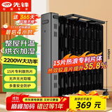 先锋（SINGFUN）取暖器 取暖电器 电油丁热浪油汀 电暖器 电暖气片烤火炉 大面积电暖炉 15片电热油汀DYT-SS15