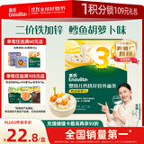 英氏婴幼儿加锌面条鳕鱼胡萝卜175g 辅食线面儿童早餐面 采销真验厂