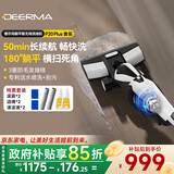 德尔玛（Deerma）无线洗地机180度平躺清洁家用牵引力智能拖地机吸拖一体机吸尘器 一键自清洁 【套装版】躺平版P20Plus+配件包