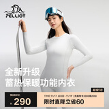 伯希和（Pelliot）运动保暖功能内衣男女高弹排汗滑雪运动快干压缩套装1856浅灰XL