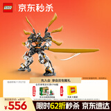 乐高（LEGO）积木拼装幻影忍者71821 寇的神龙机甲男孩儿童玩具生日圣诞礼物