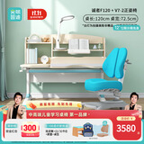 光明园迪（GMYD） 儿童学习桌椅套装可升降学生书桌可调节多功能写字桌椅诚者F120 诚者F120冰海蓝+V7-2卡其+蓝椅套