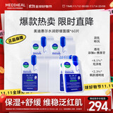 美迪惠尔全新升级款水润舒缓面膜60片补水保湿维稳泛红肌礼物出游必备