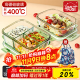 创得 耐热玻璃保鲜盒 微波炉饭盒上班族便当盒 加高三隔1020+700ml+包