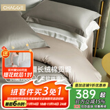 巢歌【A类婴儿面料】新疆长绒棉婚庆四件套纯棉床上用品双人被套 【2025款力荐】香槟金 抑菌款式 适用1.5-1.8 床单款 200-230被套