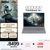 ThinkPad 联想笔记本电脑ThinkBook16+ 2025 AI轻薄独显性能版 英特尔酷睿Ultra5 16英寸 RTX5050 32G 3.2K
