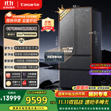 卡萨帝（Casarte）560升原石系列MSA氮氧智控保鲜法式多门家用电冰箱·国家补贴一级能效以旧换新BCD-560WGCFDA4GUU1