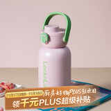 乐扣乐扣（LOCK&LOCK）带吸管保温保冷运动杯1.1L户外旅行大容量保温杯LHC3332PIK粉色