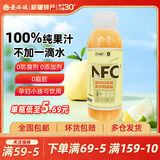 兮域【新疆特产】库尔勒香梨汁 鲜果榨取 无添加剂 NFC果汁饮料 兮域库尔勒nfc香梨汁300ml 5瓶