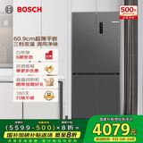 博世（BOSCH）497升十字对开四门超薄微平嵌入式冰箱 国家补贴20%冰箱 净味变温一级能效K1EC49788C