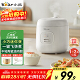 小熊（Bear） 电饭锅1-2人 小电饭煲 家用多功能宿舍小容量迷你煮饭煮泡面压力米饭锅1.2升 DFB-F12Z2