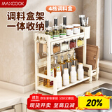 美厨（maxcook）厨房置物架调料架刀架砧板架筷子架筷筒免打孔壁挂收纳架MCZW3686