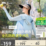 蕉下（beneunder）防晒服女黑胶透气凉感户外防紫外线外套AS10024雾语蓝M
