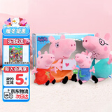 小猪佩奇玩具玩偶大号抱枕娃娃毛绒玩具3岁以上女孩圣诞礼物佩奇一家